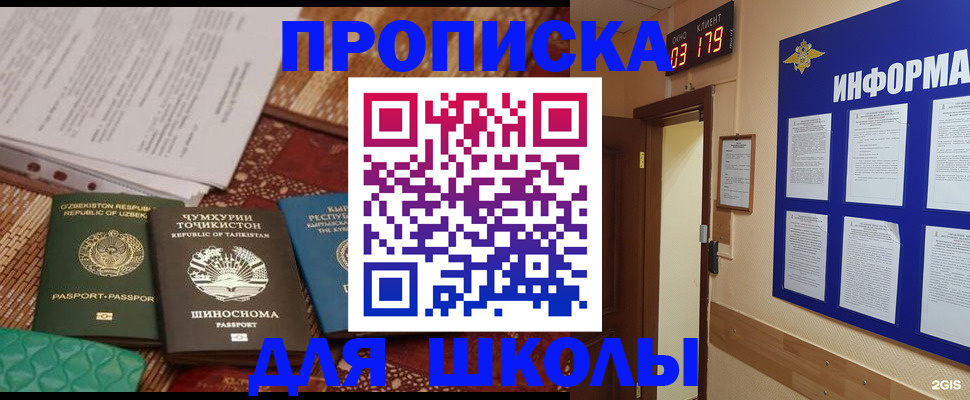 прописка в квартире в Сухиничи