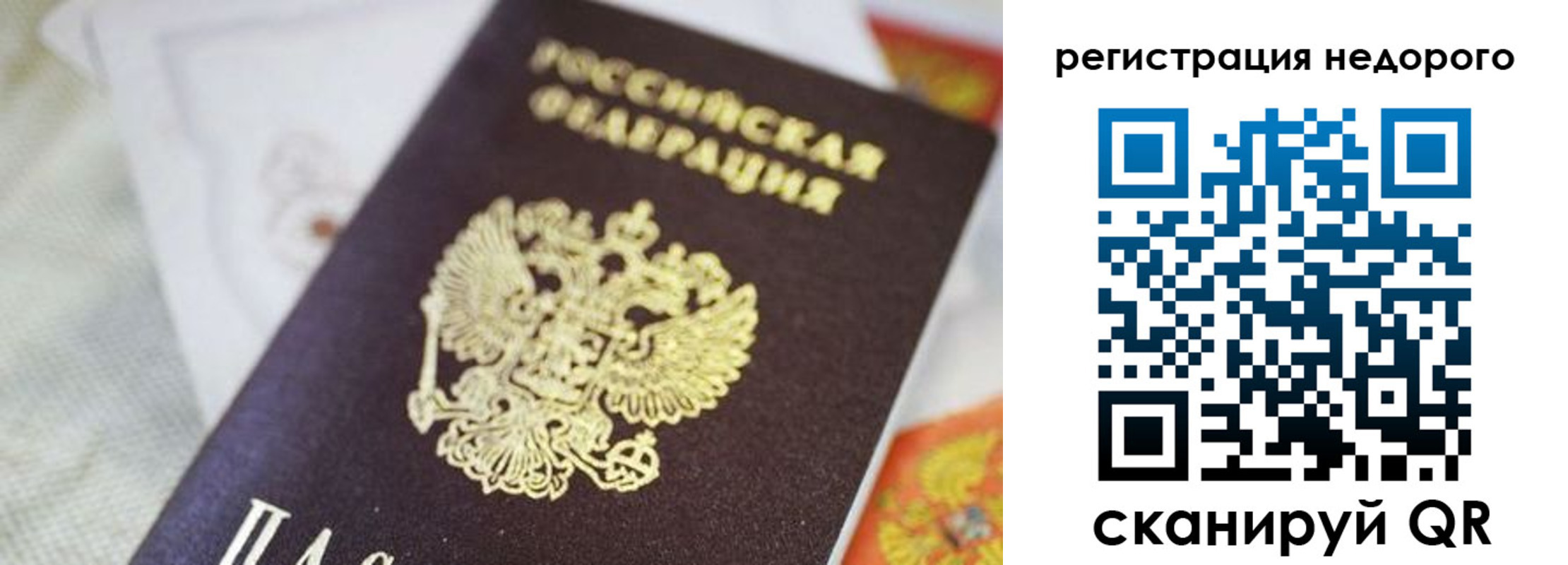 временная регистрация для всех в Сухиничи
